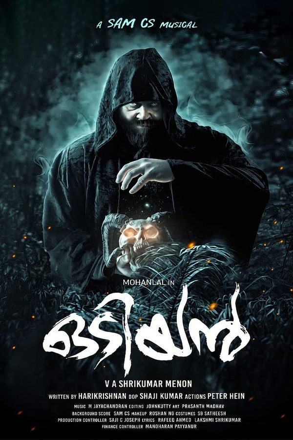 Odiyan