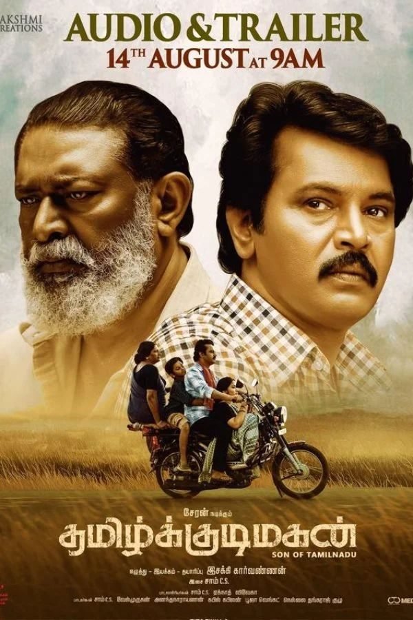 Tamil Kudimagan
